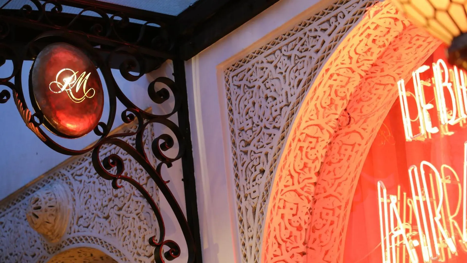 Riad Monceau Marrakesh 5*,  Morocco